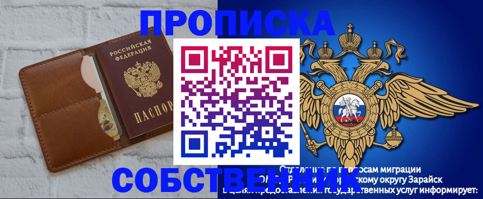 прописка регистрация в Удачном