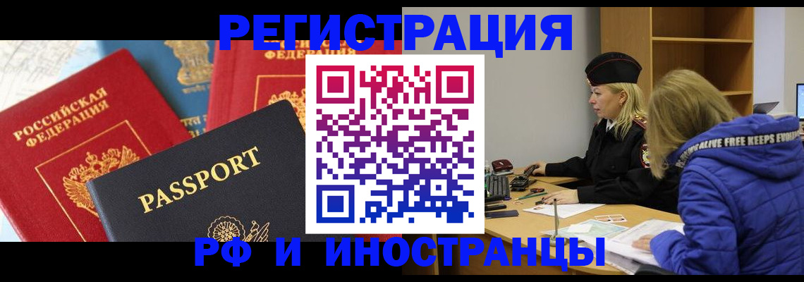 регистрация в Удачном