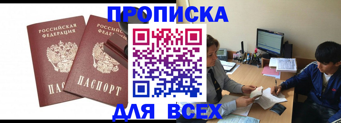 миграционный учет в Удачном