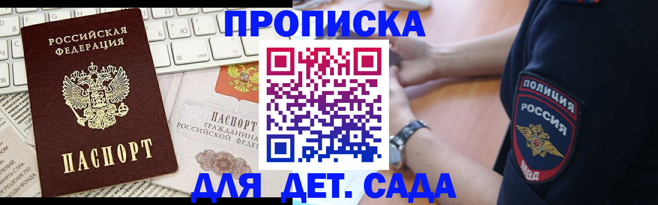 регистрация для школы в Удачном