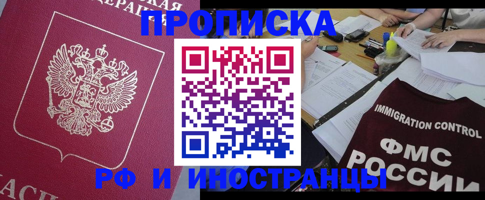 миграционный учет в Удачном